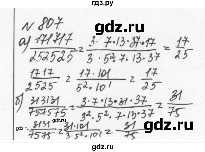 ГДЗ по алгебре 7 класс  Никольский   номер - 807, Решебник к учебнику 2015