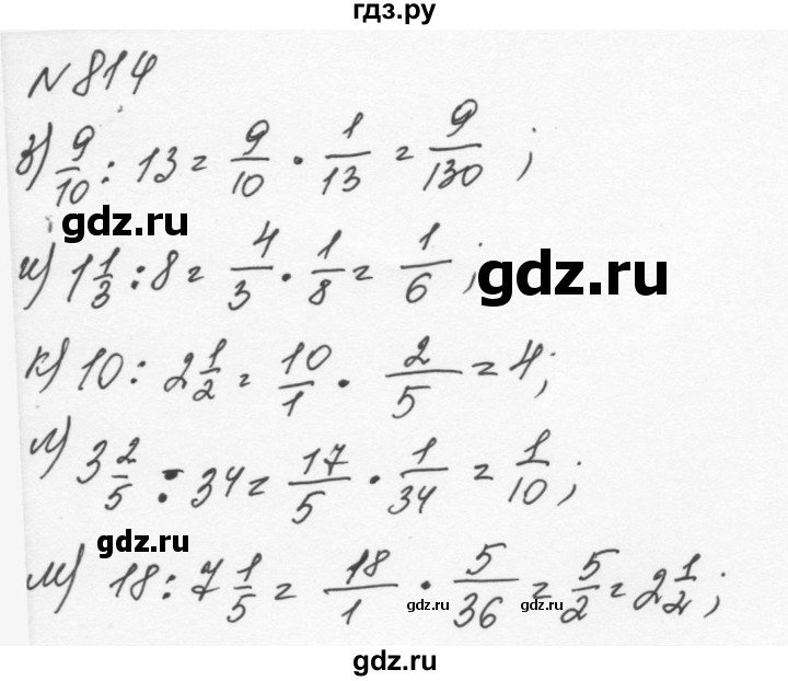 ГДЗ по алгебре 7 класс  Никольский   номер - 814, Решебник к учебнику 2015