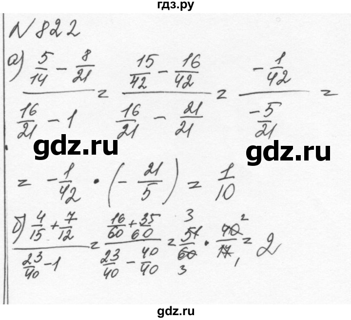 ГДЗ по алгебре 7 класс  Никольский   номер - 822, Решебник к учебнику 2015