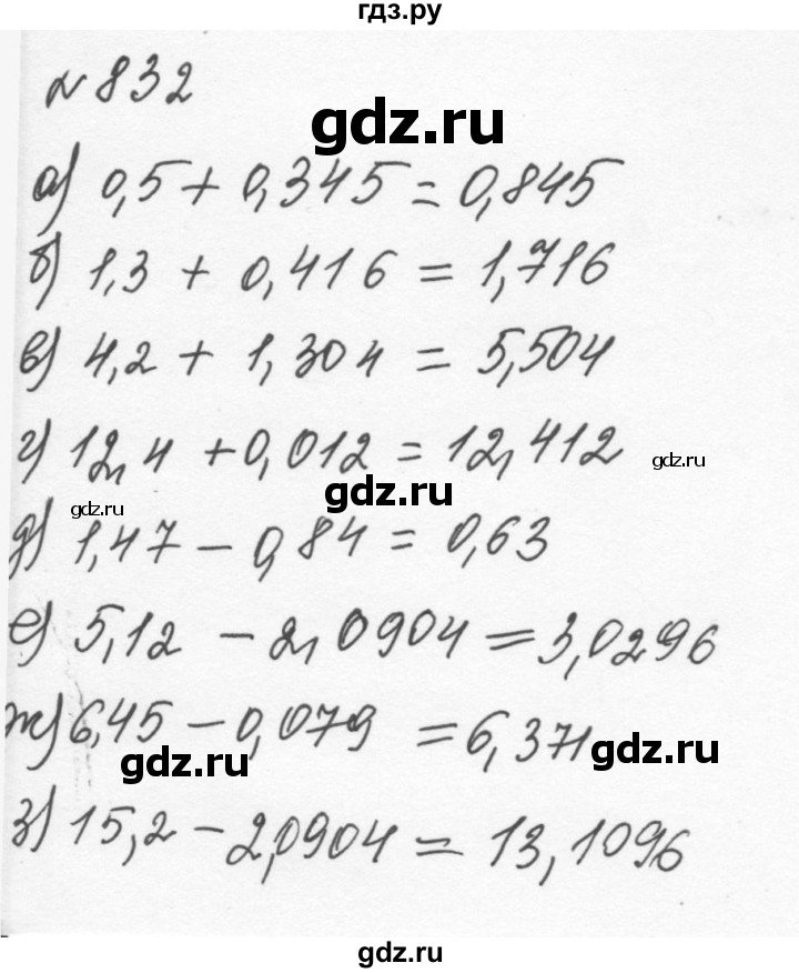 ГДЗ по алгебре 7 класс  Никольский   номер - 832, Решебник к учебнику 2015