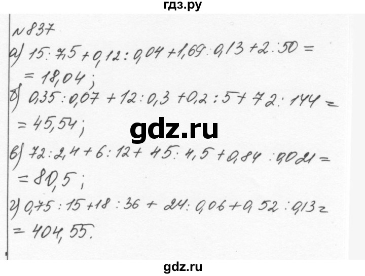 ГДЗ по алгебре 7 класс  Никольский   номер - 837, Решебник к учебнику 2015