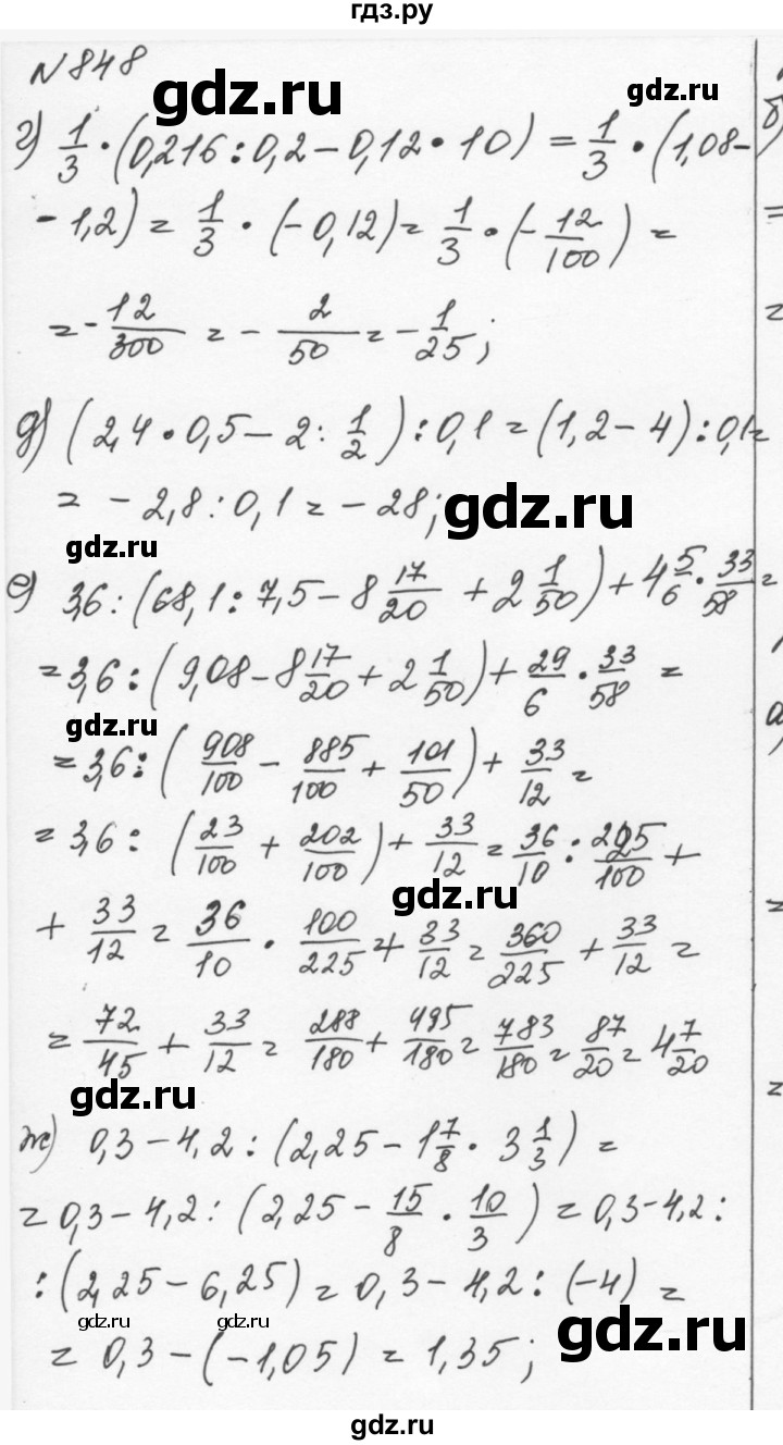 ГДЗ по алгебре 7 класс  Никольский   номер - 848, Решебник к учебнику 2015