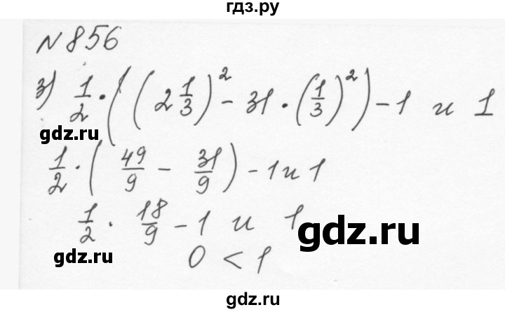 ГДЗ по алгебре 7 класс  Никольский   номер - 856, Решебник к учебнику 2015