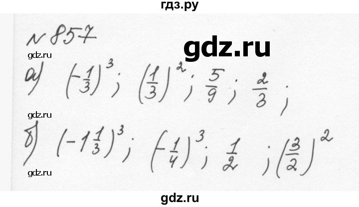 ГДЗ по алгебре 7 класс  Никольский   номер - 857, Решебник к учебнику 2015