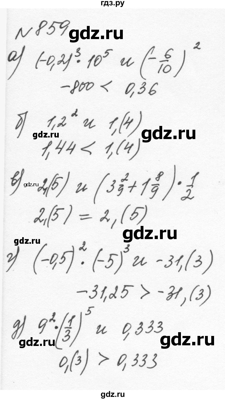ГДЗ по алгебре 7 класс  Никольский   номер - 859, Решебник к учебнику 2015