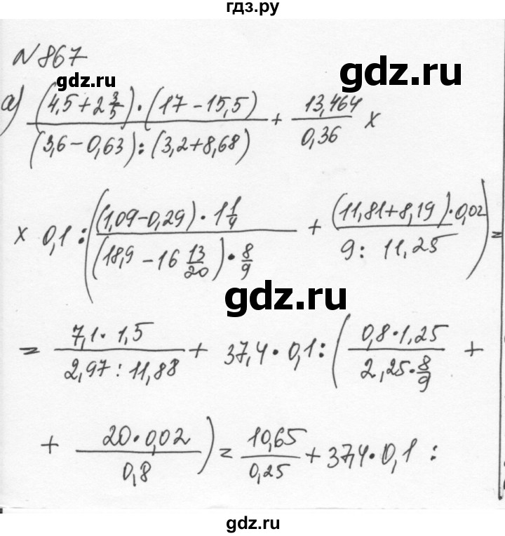 ГДЗ по алгебре 7 класс  Никольский   номер - 867, Решебник к учебнику 2015