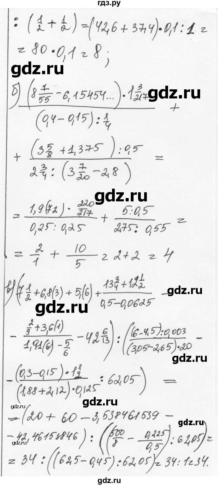 ГДЗ по алгебре 7 класс  Никольский   номер - 867, Решебник к учебнику 2015