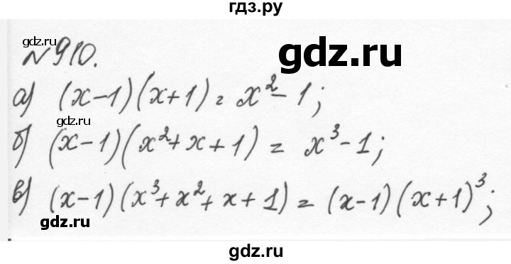 ГДЗ по алгебре 7 класс  Никольский   номер - 910, Решебник к учебнику 2015