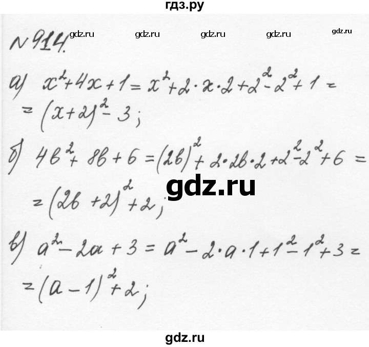 ГДЗ по алгебре 7 класс  Никольский   номер - 914, Решебник к учебнику 2015