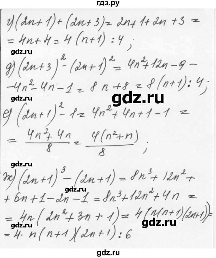 ГДЗ по алгебре 7 класс  Никольский   номер - 915, Решебник к учебнику 2015