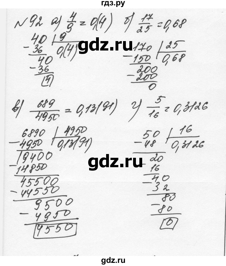 ГДЗ по алгебре 7 класс  Никольский   номер - 92, Решебник к учебнику 2015