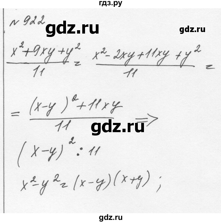 ГДЗ по алгебре 7 класс  Никольский   номер - 922, Решебник к учебнику 2015