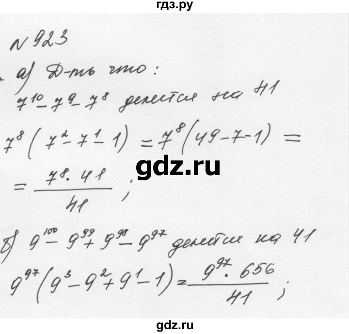 ГДЗ по алгебре 7 класс  Никольский   номер - 923, Решебник к учебнику 2015