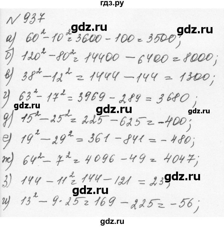 ГДЗ по алгебре 7 класс  Никольский   номер - 937, Решебник к учебнику 2015