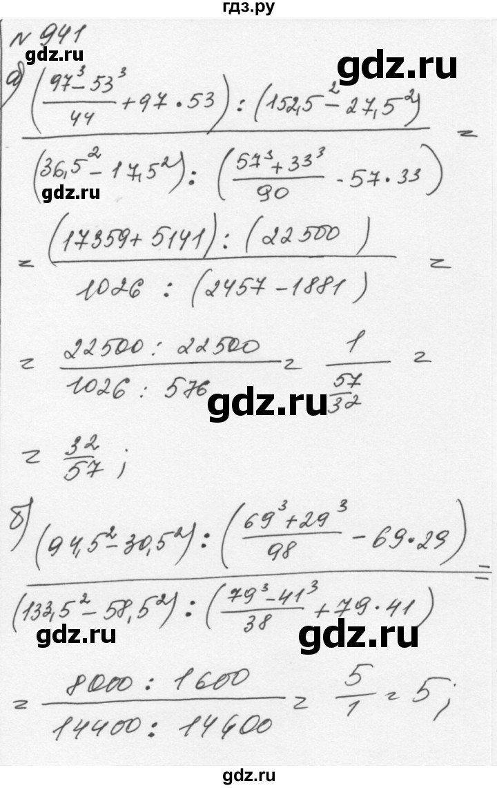ГДЗ по алгебре 7 класс  Никольский   номер - 941, Решебник к учебнику 2015