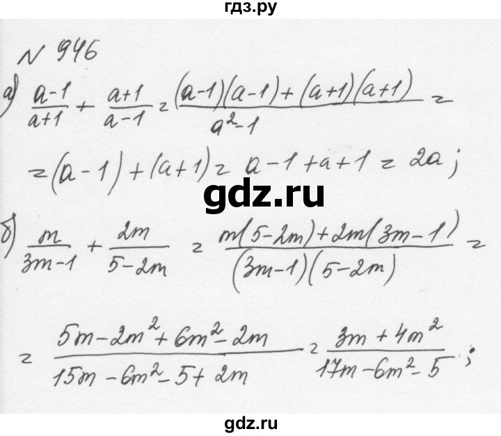 ГДЗ по алгебре 7 класс  Никольский   номер - 946, Решебник к учебнику 2015