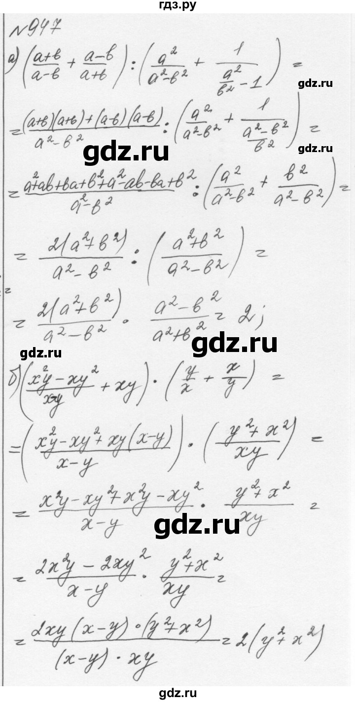 ГДЗ по алгебре 7 класс  Никольский   номер - 947, Решебник к учебнику 2015