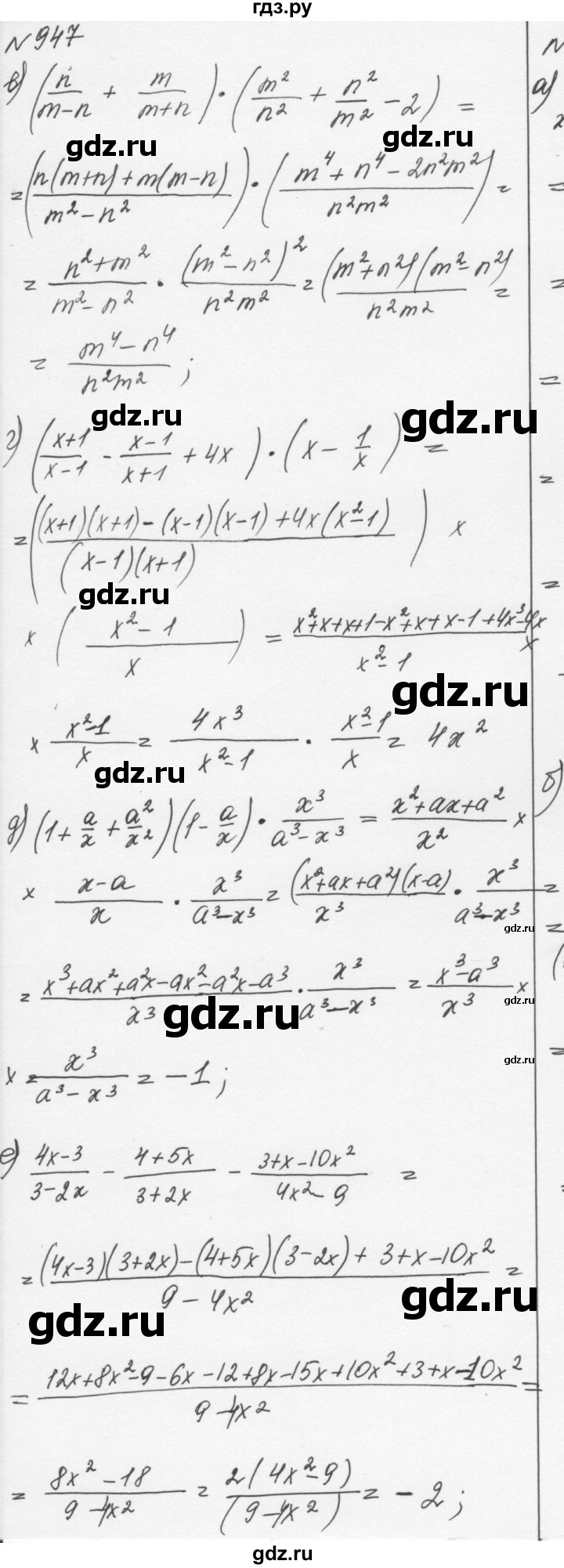 ГДЗ по алгебре 7 класс  Никольский   номер - 947, Решебник к учебнику 2015