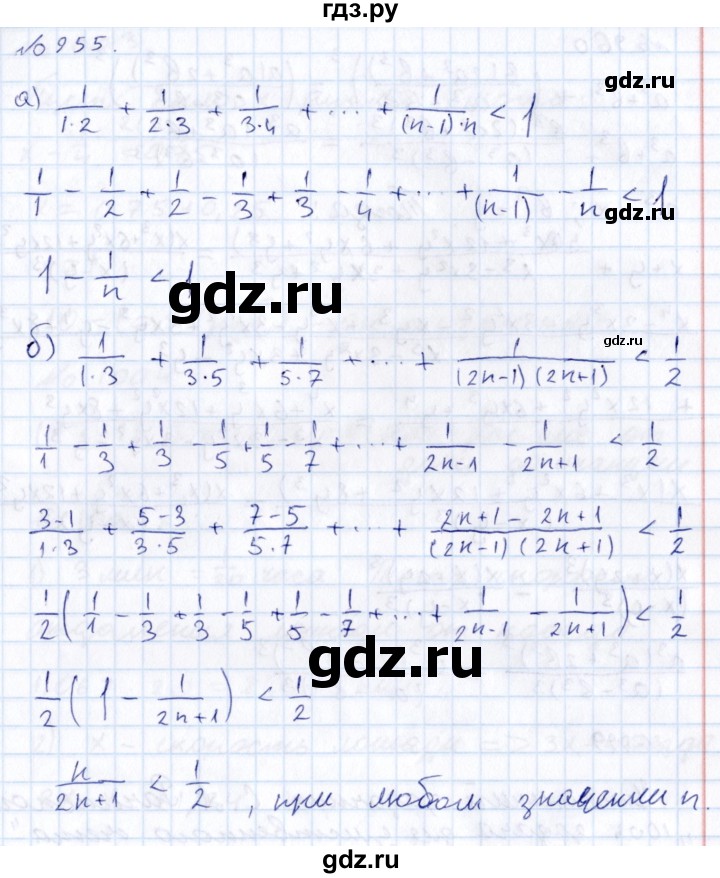 ГДЗ по алгебре 7 класс  Никольский   номер - 955, Решебник к учебнику 2015