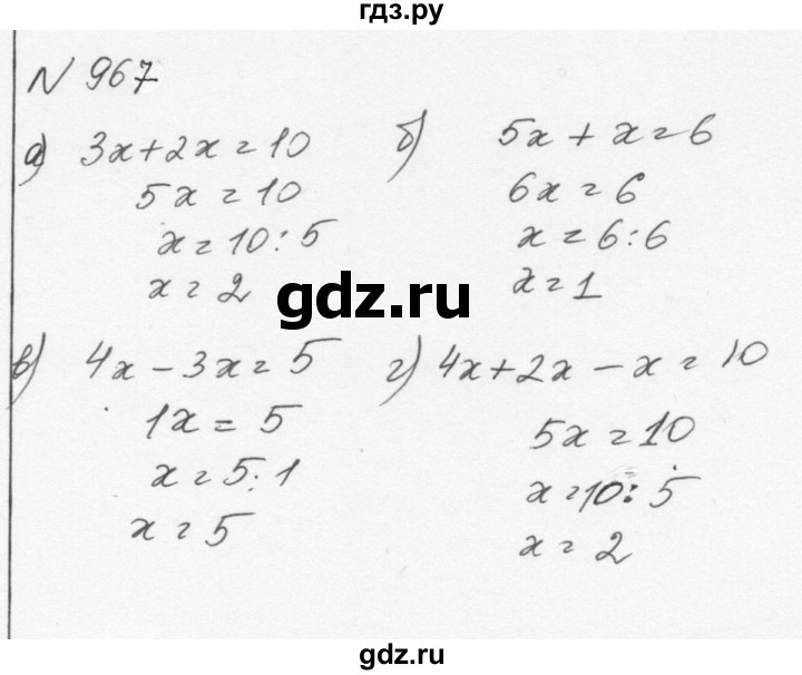 ГДЗ по алгебре 7 класс  Никольский   номер - 967, Решебник к учебнику 2015