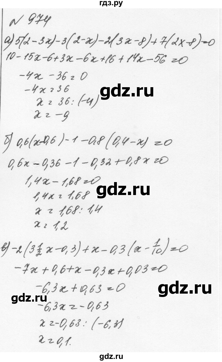 ГДЗ по алгебре 7 класс  Никольский   номер - 974, Решебник к учебнику 2015