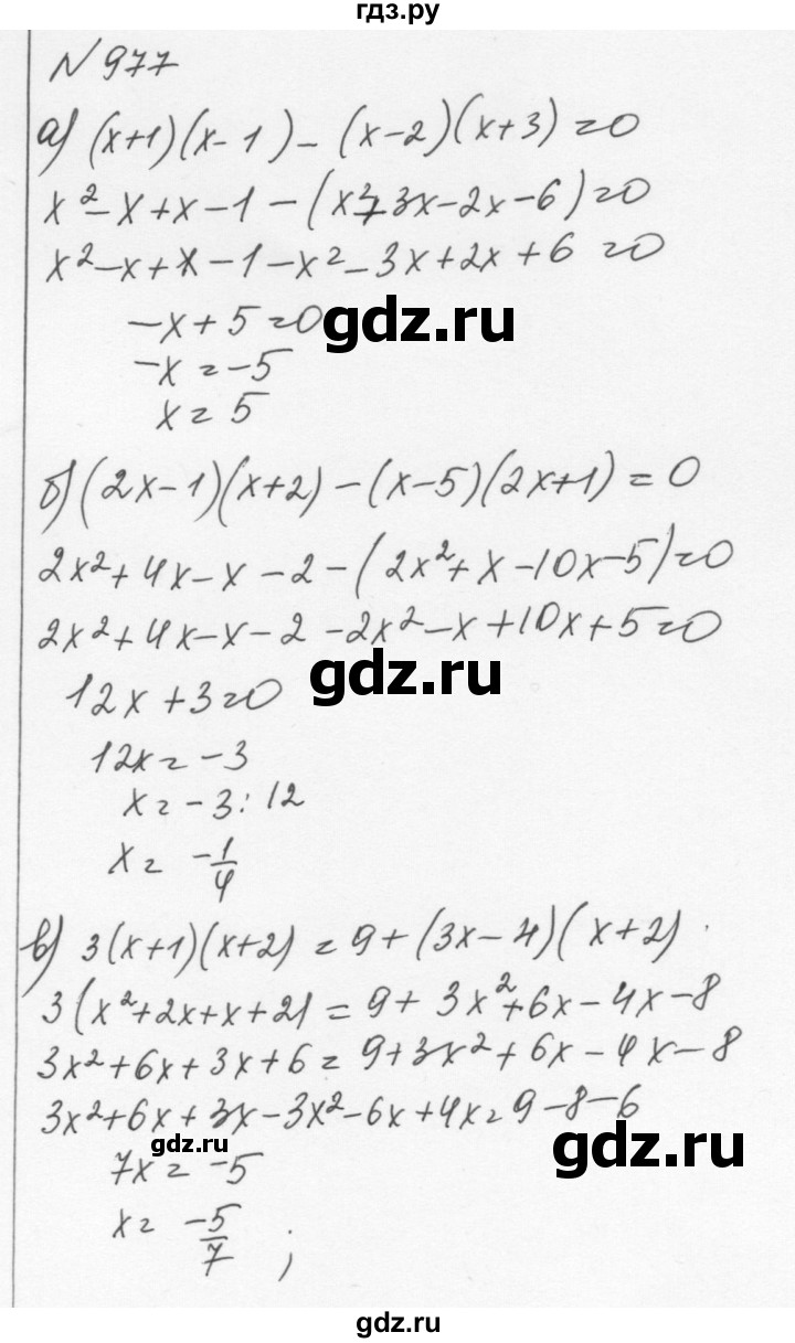 ГДЗ по алгебре 7 класс  Никольский   номер - 977, Решебник к учебнику 2015