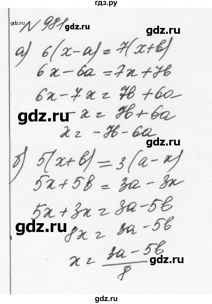 ГДЗ по алгебре 7 класс  Никольский   номер - 981, Решебник к учебнику 2015