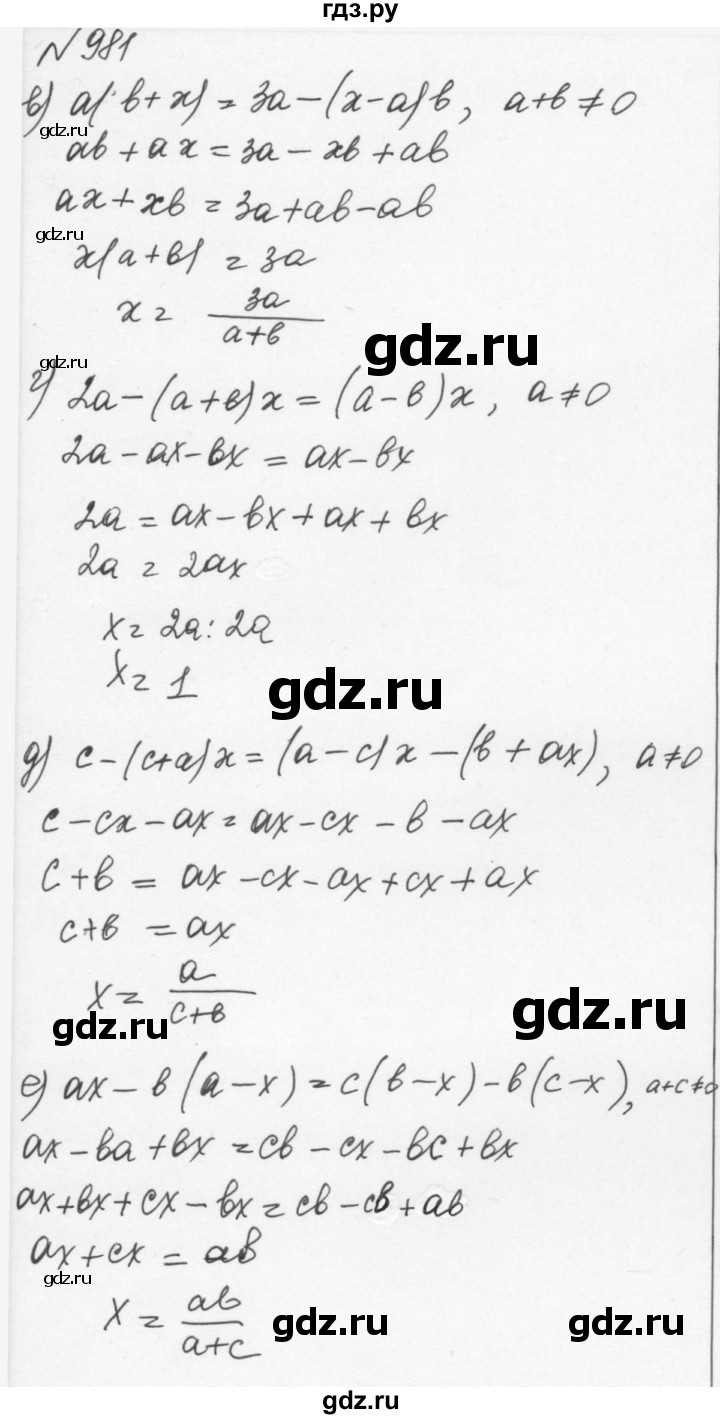 ГДЗ по алгебре 7 класс  Никольский   номер - 981, Решебник к учебнику 2015