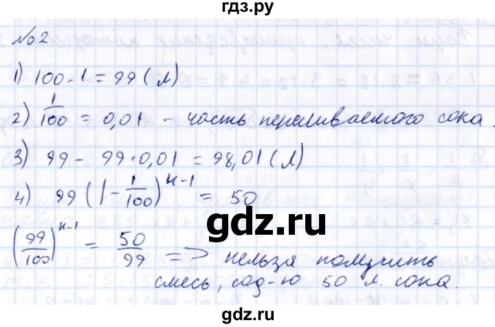 ГДЗ по алгебре 7 класс  Никольский   задание на исследование - 2, Решебник к учебнику 2015