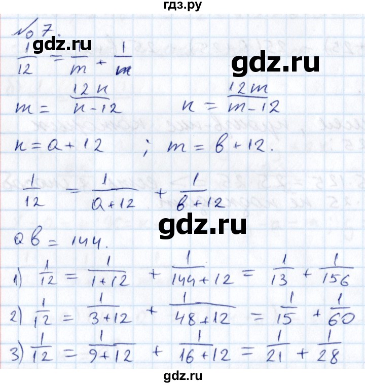 ГДЗ по алгебре 7 класс  Никольский   задание на исследование - 7, Решебник к учебнику 2015