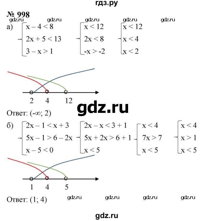 ГДЗ по алгебре 8 класс  Макарычев   задание - 998, Решебник к учебнику 2023