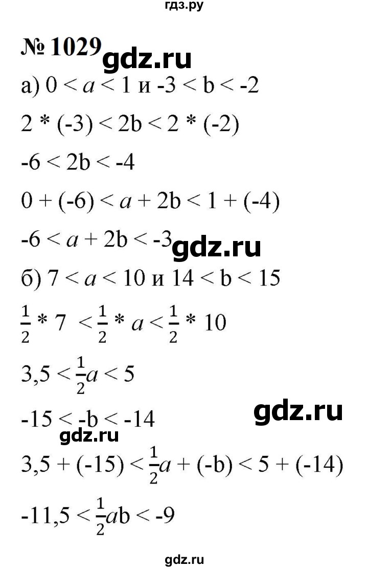 ГДЗ по алгебре 8 класс  Макарычев   задание - 1029, Решебник к учебнику 2023