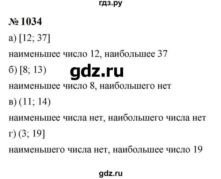 ГДЗ по алгебре 8 класс  Макарычев   задание - 1034, Решебник к учебнику 2023