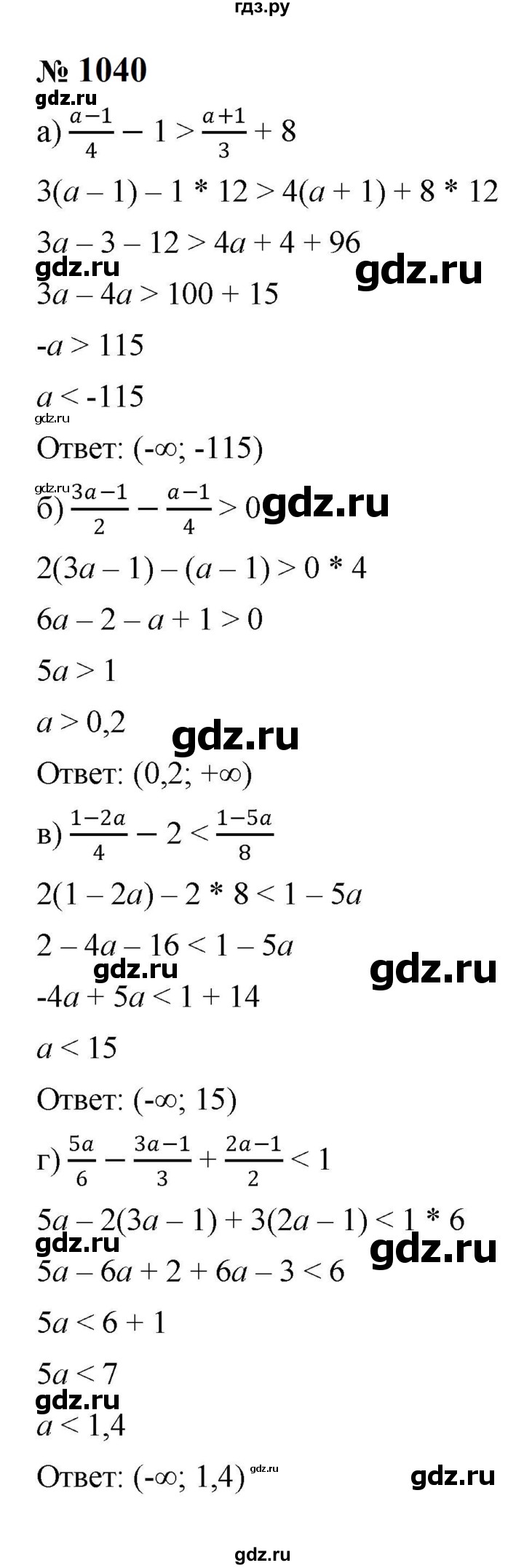 ГДЗ по алгебре 8 класс  Макарычев   задание - 1040, Решебник к учебнику 2023