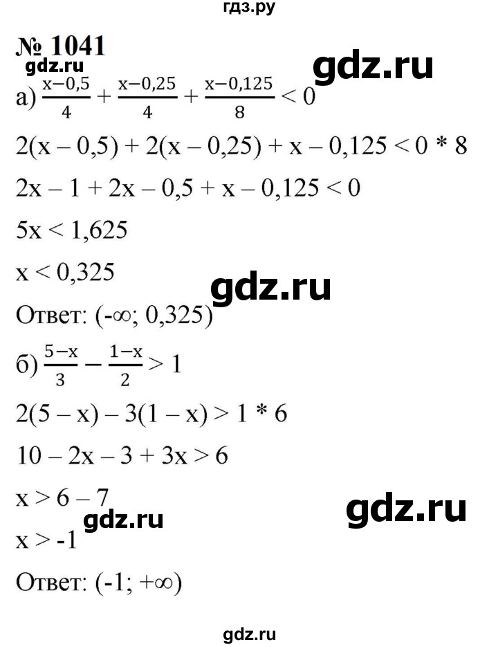 ГДЗ по алгебре 8 класс  Макарычев   задание - 1041, Решебник к учебнику 2023