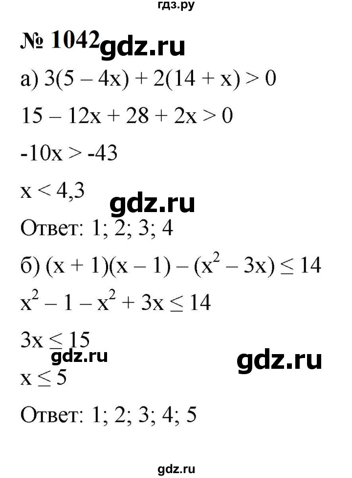 ГДЗ по алгебре 8 класс  Макарычев   задание - 1042, Решебник к учебнику 2023