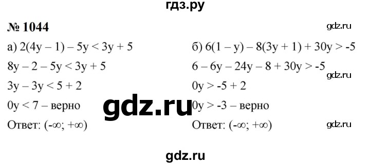 ГДЗ по алгебре 8 класс  Макарычев   задание - 1044, Решебник к учебнику 2023