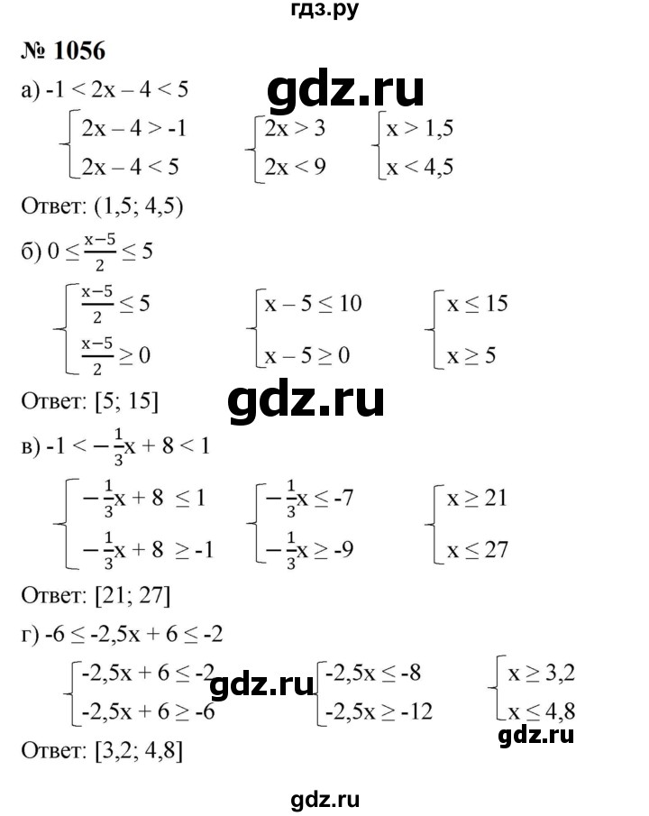 ГДЗ по алгебре 8 класс  Макарычев   задание - 1056, Решебник к учебнику 2023