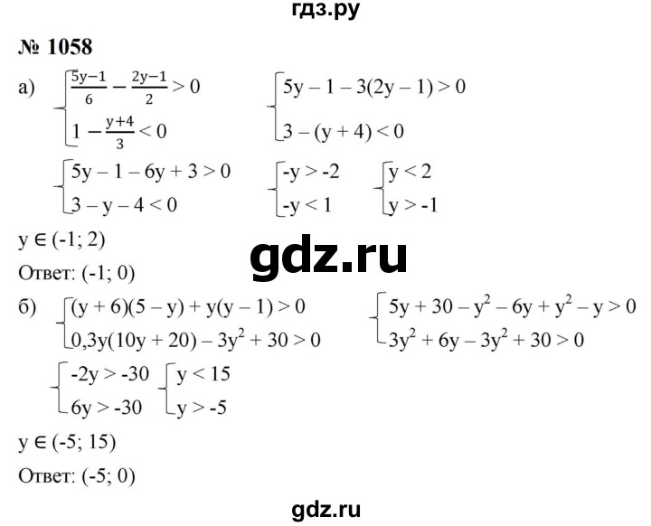 ГДЗ по алгебре 8 класс  Макарычев   задание - 1058, Решебник к учебнику 2023