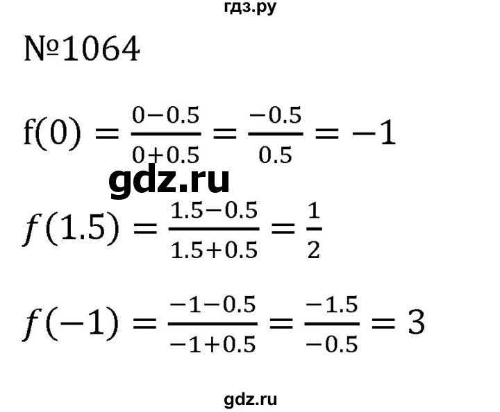 ГДЗ по алгебре 8 класс  Макарычев   задание - 1064, Решебник к учебнику 2023