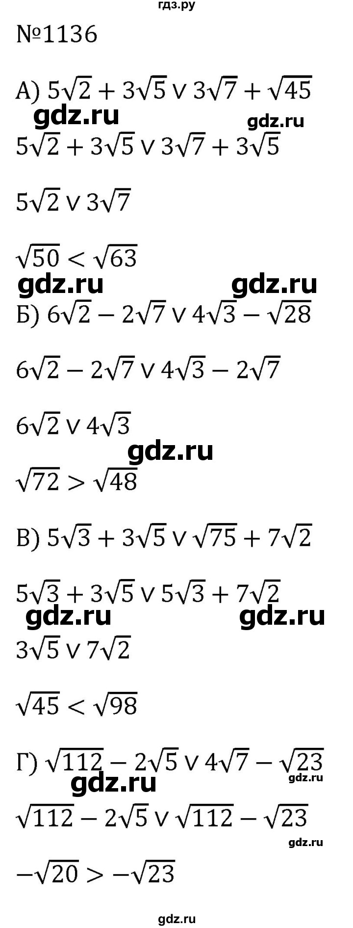 ГДЗ по алгебре 8 класс  Макарычев   задание - 1136, Решебник к учебнику 2023