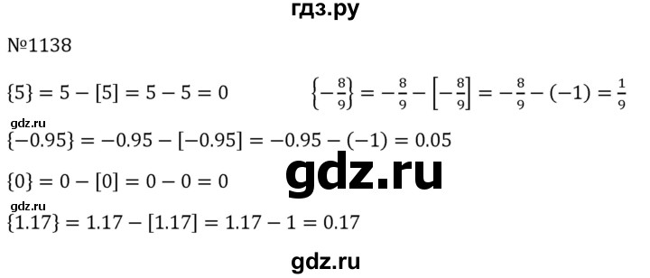 ГДЗ по алгебре 8 класс  Макарычев   задание - 1138, Решебник к учебнику 2023