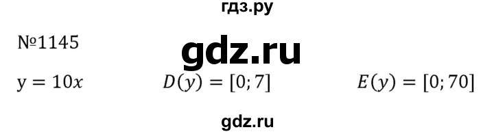 ГДЗ по алгебре 8 класс  Макарычев   задание - 1145, Решебник к учебнику 2023