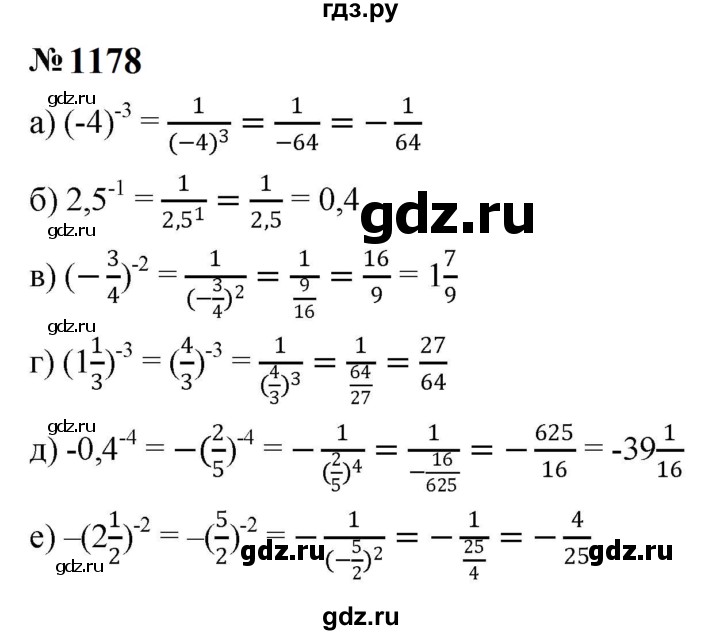 ГДЗ по алгебре 8 класс  Макарычев   задание - 1178, Решебник к учебнику 2023