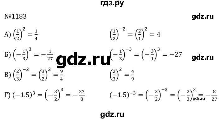 ГДЗ по алгебре 8 класс  Макарычев   задание - 1183, Решебник к учебнику 2023