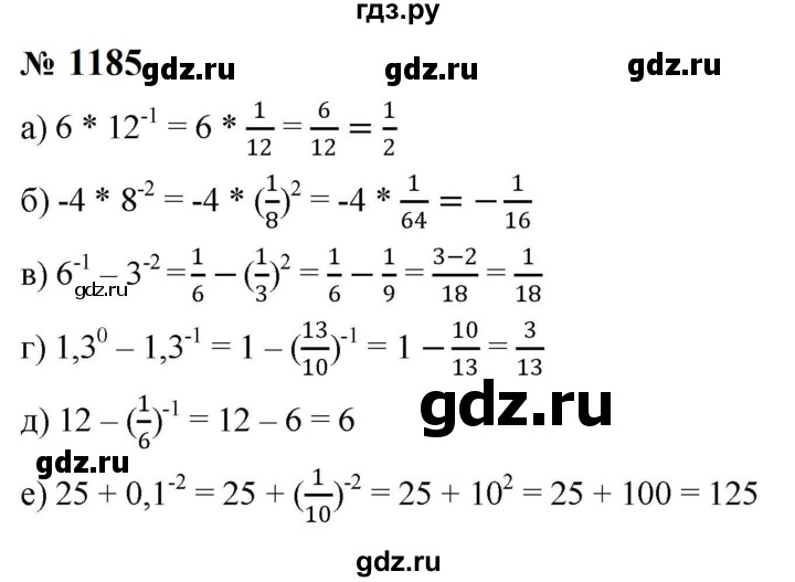 ГДЗ по алгебре 8 класс  Макарычев   задание - 1185, Решебник к учебнику 2023