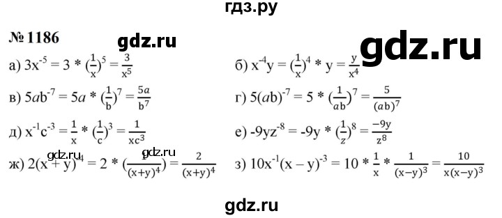 ГДЗ по алгебре 8 класс  Макарычев   задание - 1186, Решебник к учебнику 2023