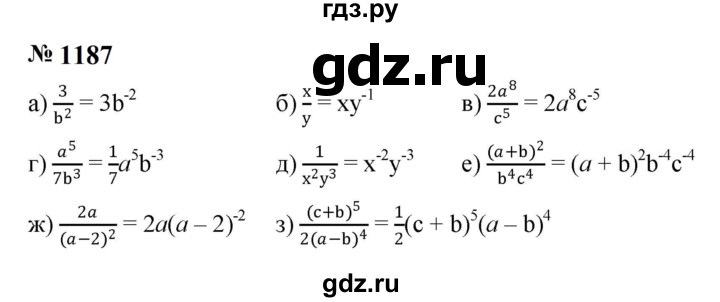 ГДЗ по алгебре 8 класс  Макарычев   задание - 1187, Решебник к учебнику 2023