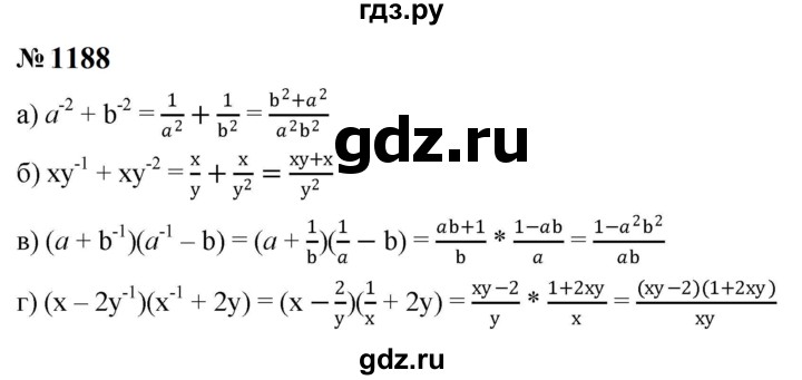 ГДЗ по алгебре 8 класс  Макарычев   задание - 1188, Решебник к учебнику 2023
