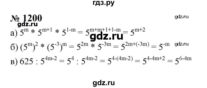 ГДЗ по алгебре 8 класс  Макарычев   задание - 1200, Решебник к учебнику 2023